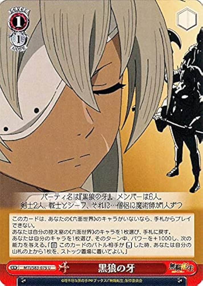 ヴァイスシュヴァルツ　TD＋　無職転生 トライアルデッキ＋(プラス) 無職転生 ～異世界行ったら本気だす